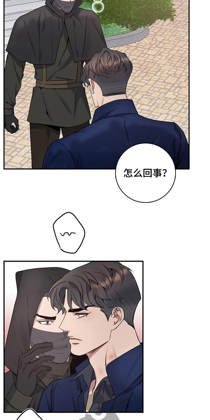 你是主人我是仆人第一季双男主漫画免费观看全集漫画,第136章：【第二季】被抓1图