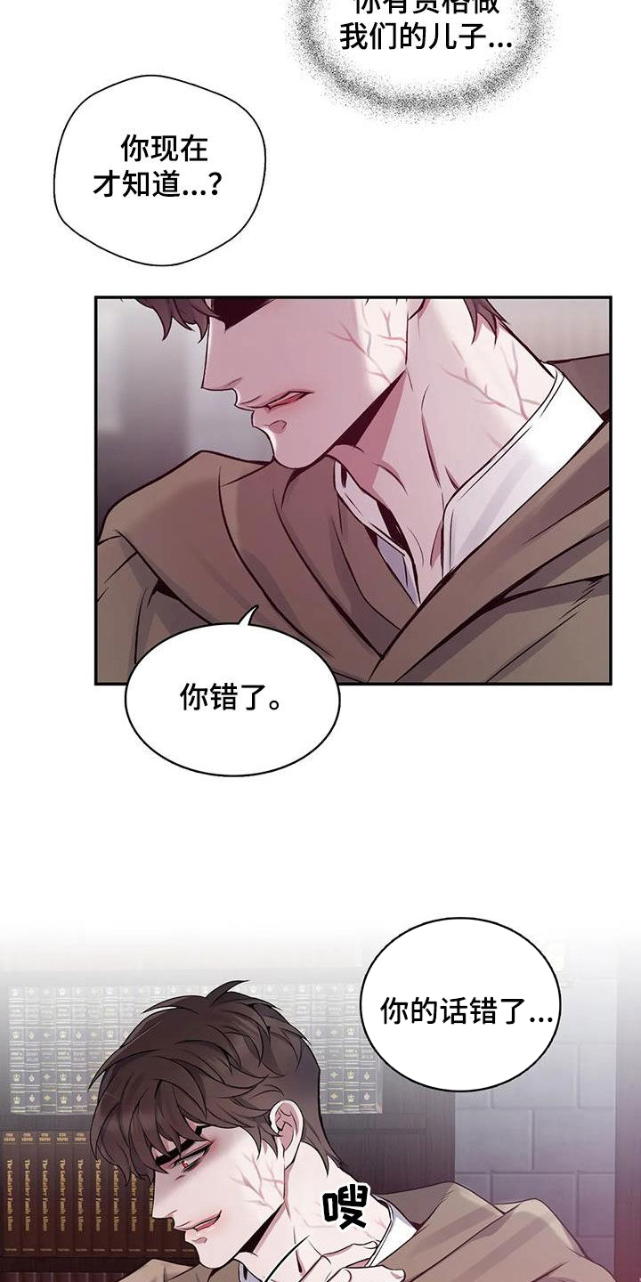 你是主人我是仆男角色漫画,第141章：【第二季】想要道歉1图