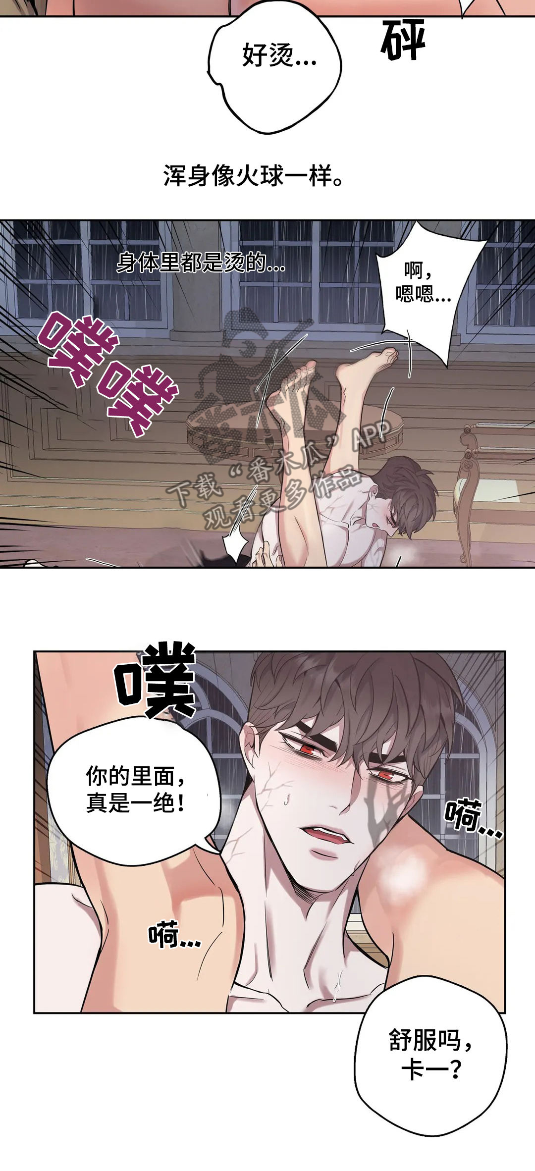 你是主人我是仆漫画作者漫画,第54章：固执的少爷1图