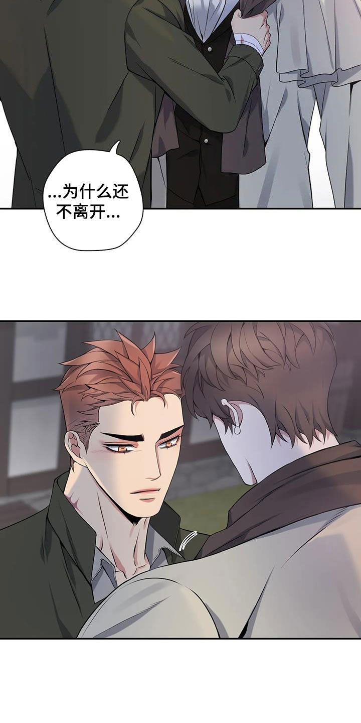 你是主人我是仆男主和谁在一起漫画,第148章：【第二季】不能没有你2图