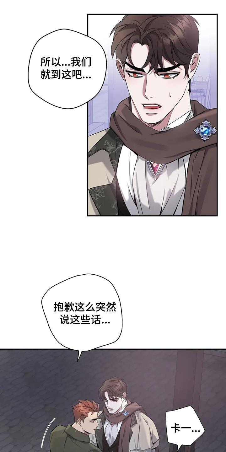 你是主人我是仆漫画,第148章：【第二季】不能没有你2图