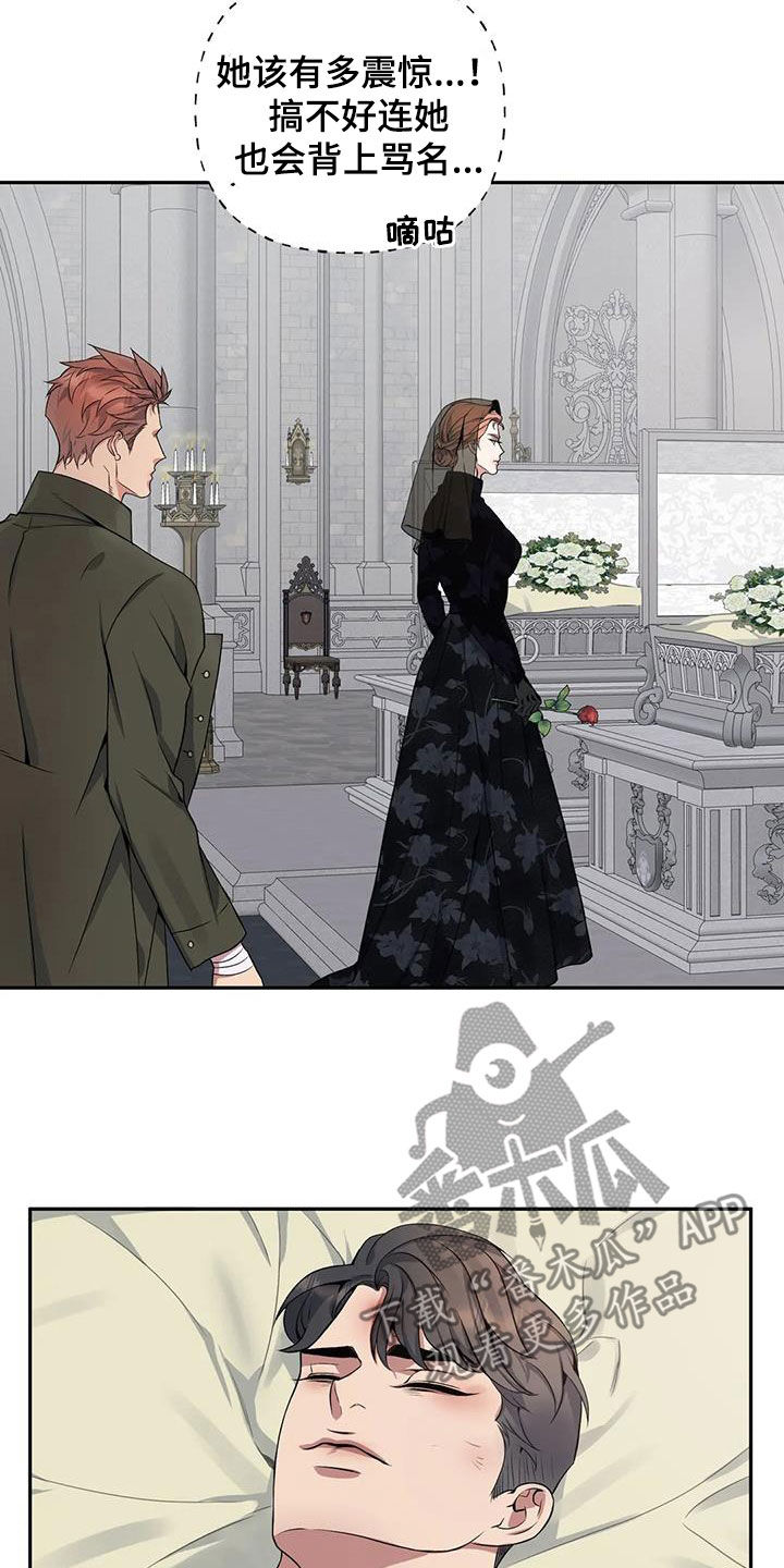 你是主人我是仆安卓游戏漫画,第144章：【第二季】葬礼2图