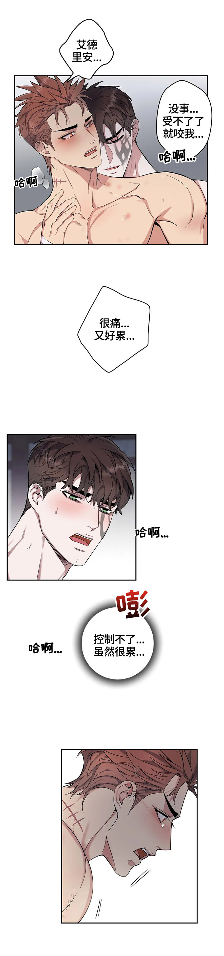 你是主人我是仆无删减漫画,第35章：新的感觉1图