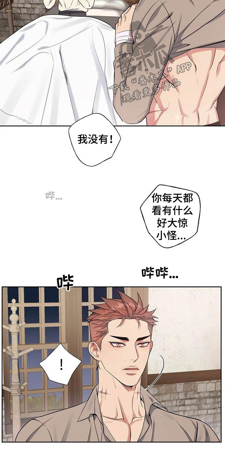 你是主人我是仆漫画观看漫画,第94章：【第二季】报信2图