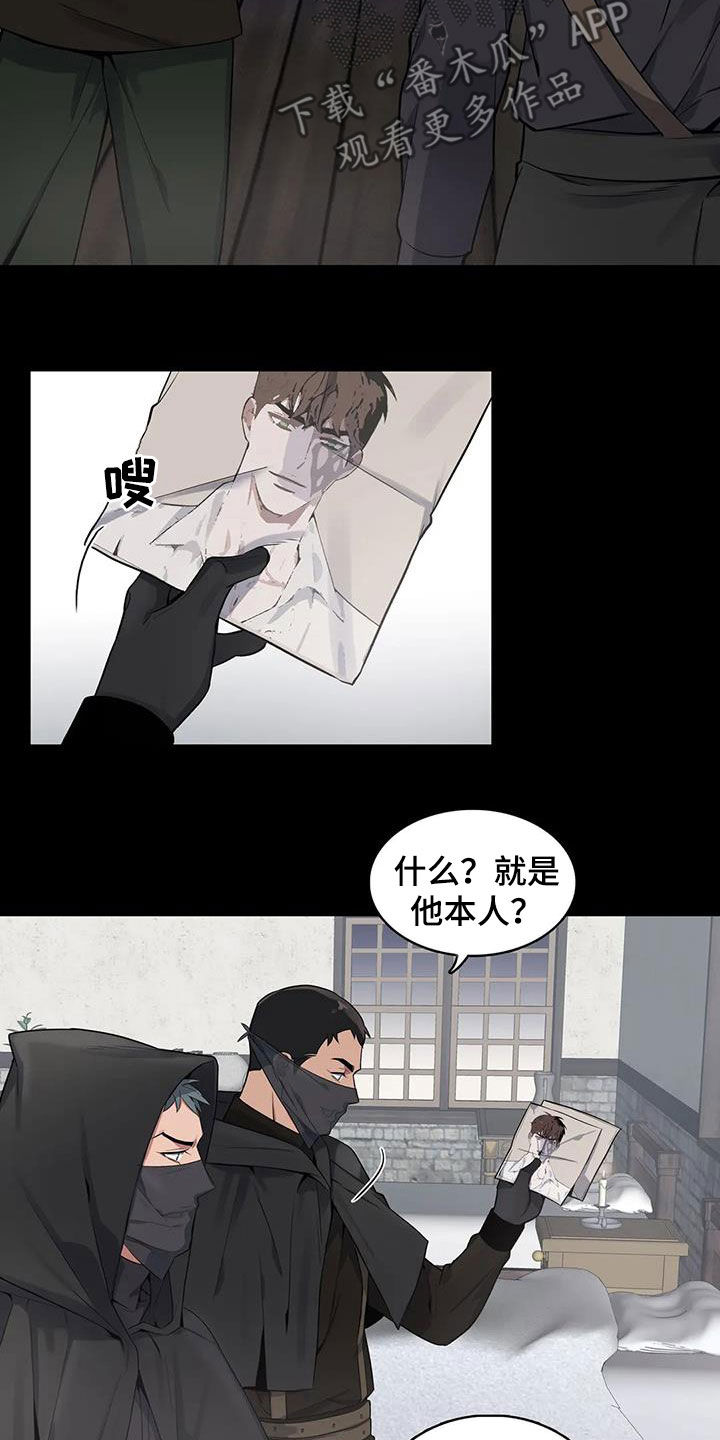 你是主人我是仆樱花动漫高清在线漫画,第98章：【第二季】实力2图