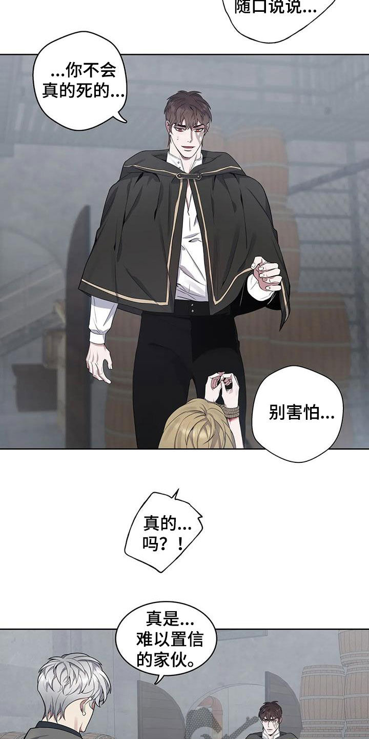 你是主人我是仆漫画,第101章：【第二季】食尸鬼1图