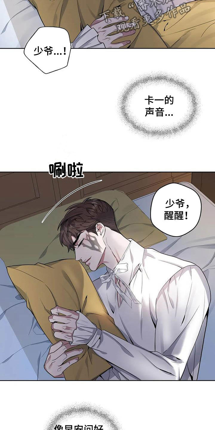 你是主人我是仆人第一季双男主漫画免费观看全集漫画,第85章：【第二季】带你离开1图