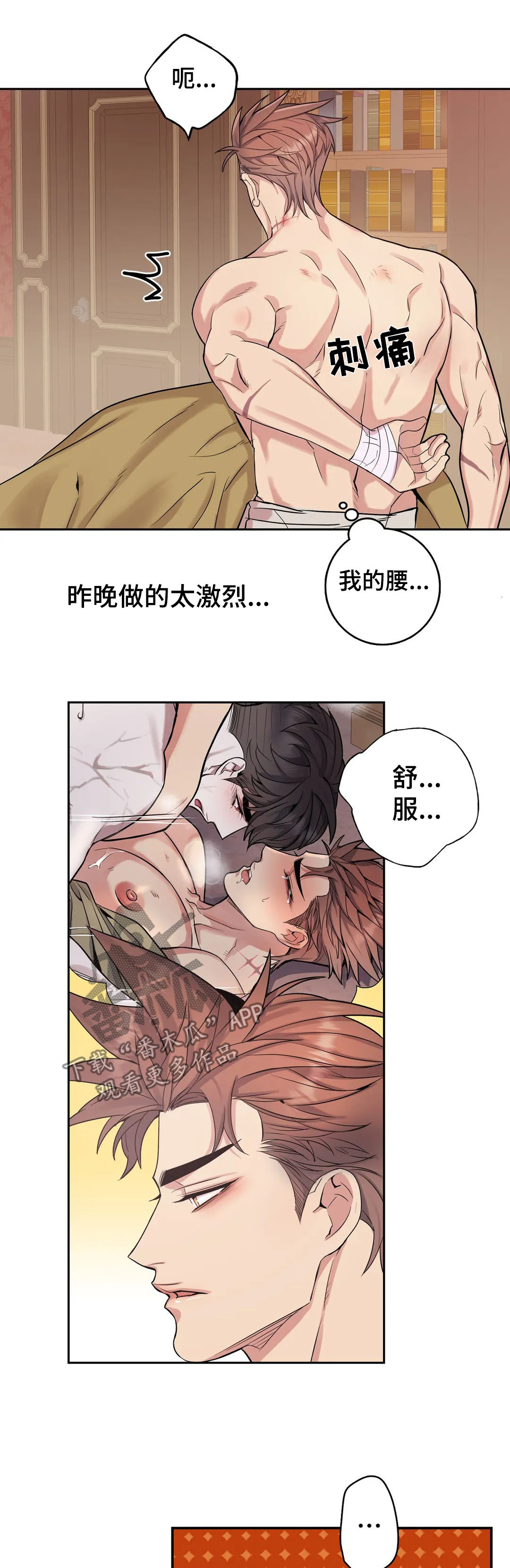 你是主人我是仆人动漫漫画,第55章：洗澡2图