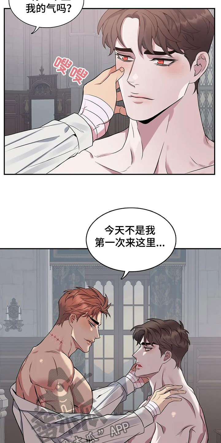 你是主人我是仆人第一季双男主漫画免费观看全集漫画,第156章：【第二季】要疯了2图