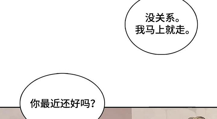 你是主人我是仆漫画免费六漫画漫画,第151章：【第二季】为了活下去2图