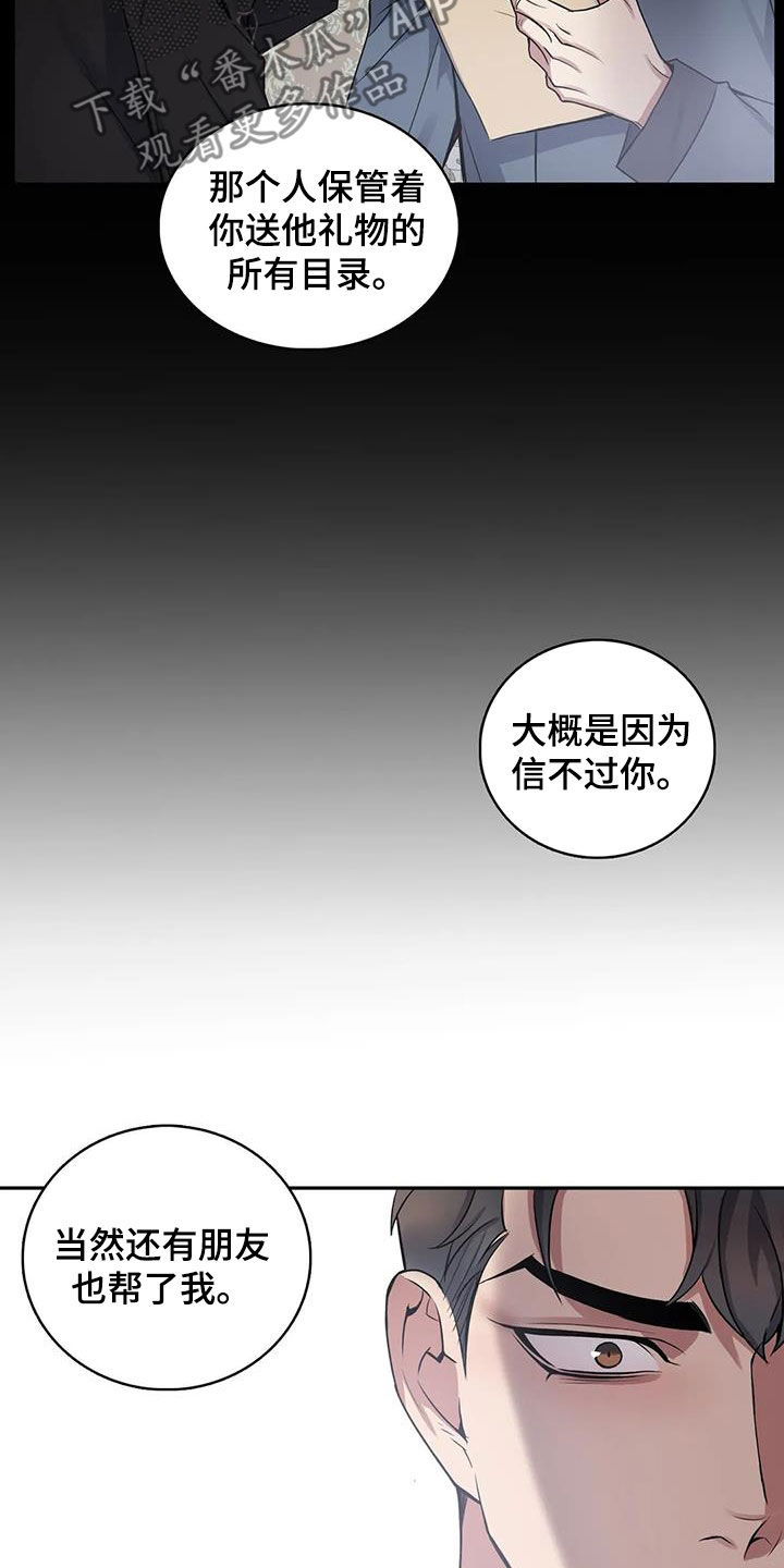 你是主人我是仆在线观看樱花动漫漫画,第139章：【第二季】冤魂2图