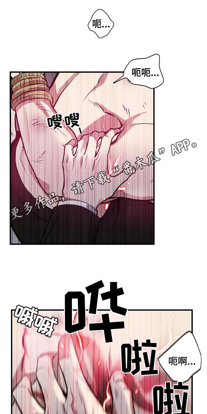 你是主人我是仆漫画,第112章：【第二季】还要做什么1图