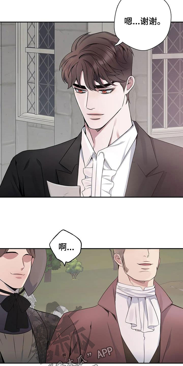 你是主人我是仆漫画,第145章：【第二季】交际1图