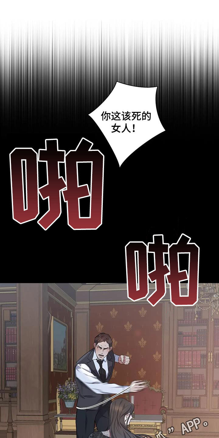 你是主人我是仆动漫合集漫画,第120章：【第二季】倾诉1图