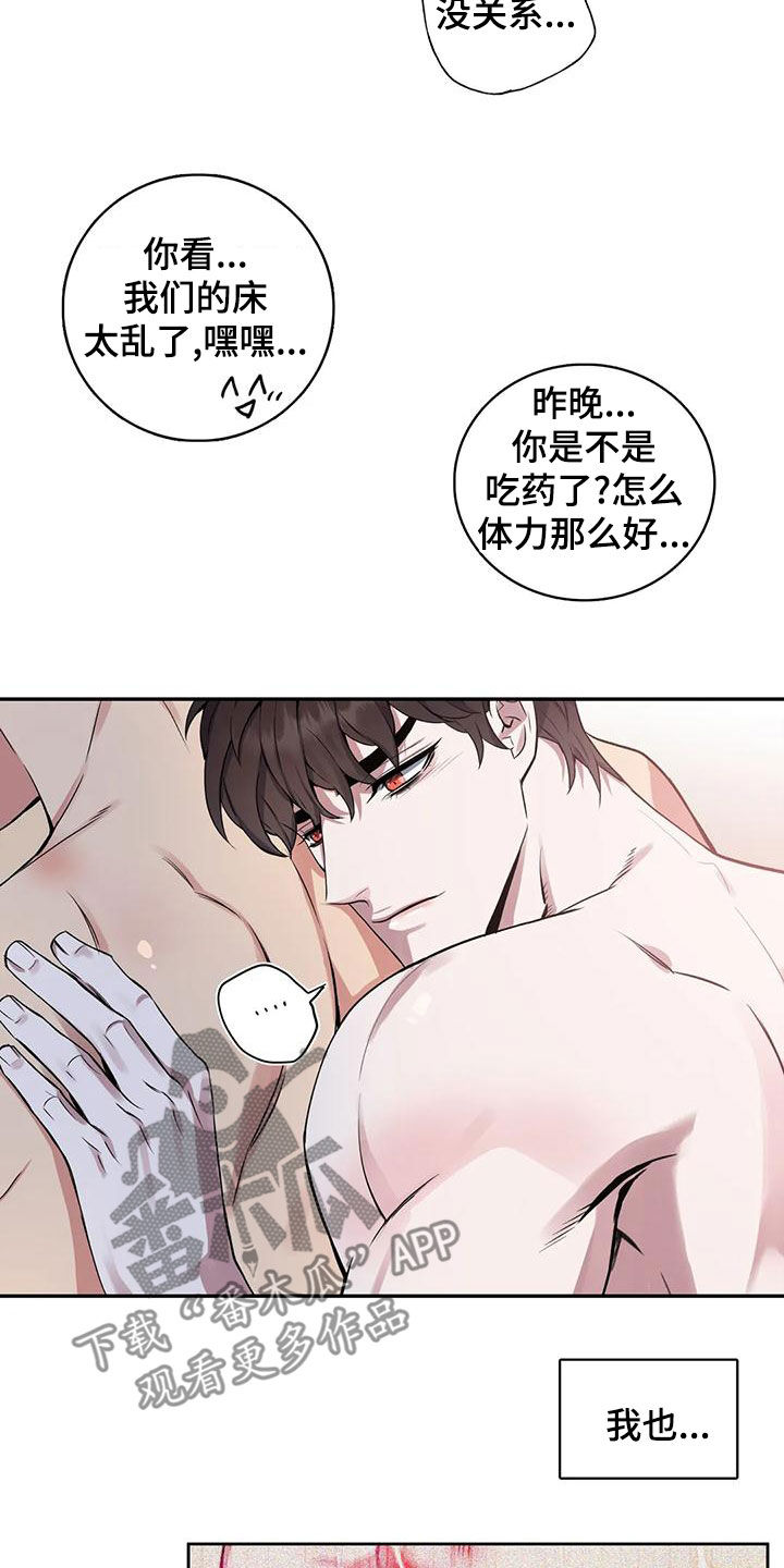 你是主人我是仆无删减在线观看漫画,第118章：【第二季】闯入2图