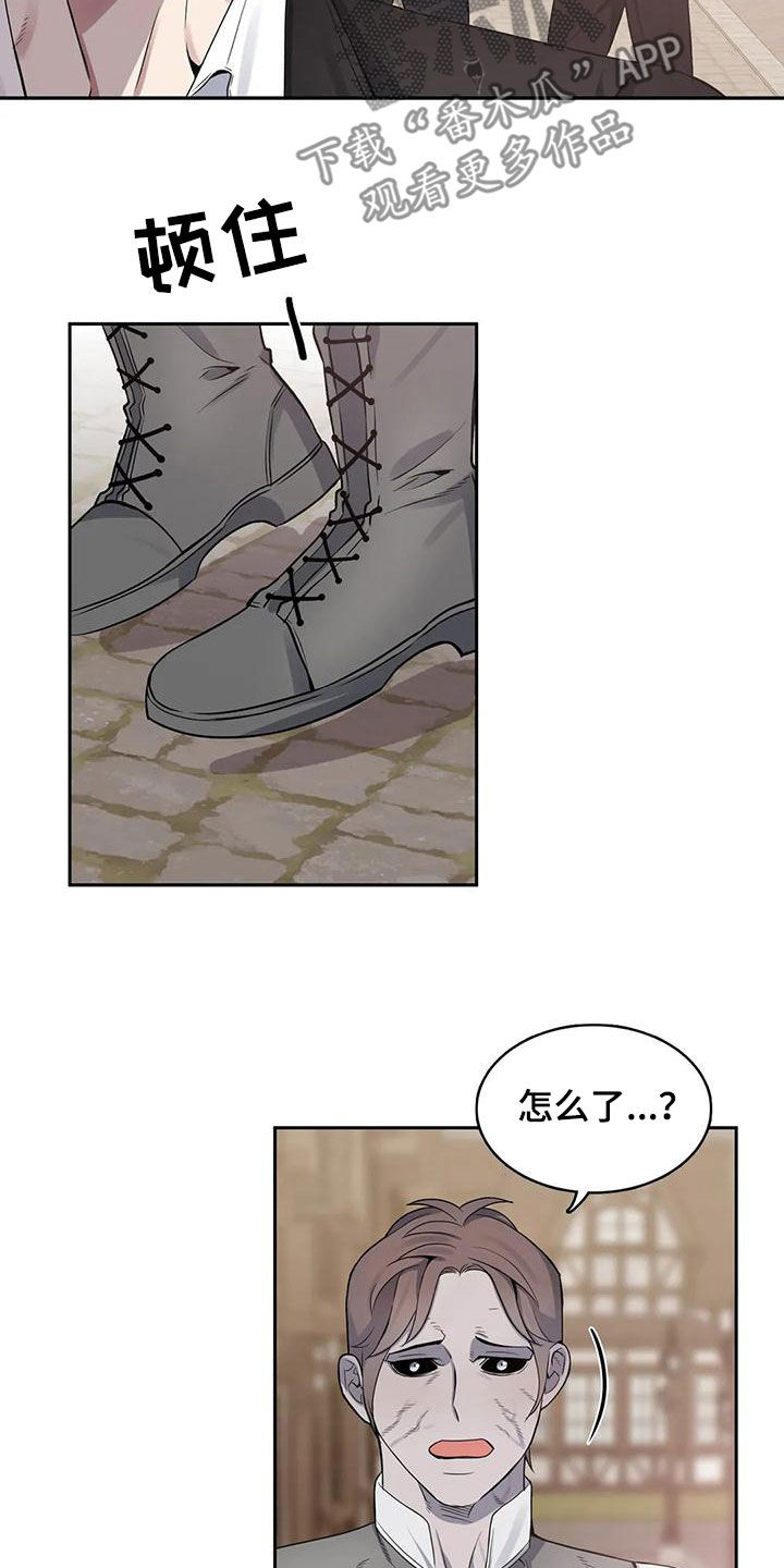 你是主人我是仆漫画,第123章：【第二季】坠入爱河2图