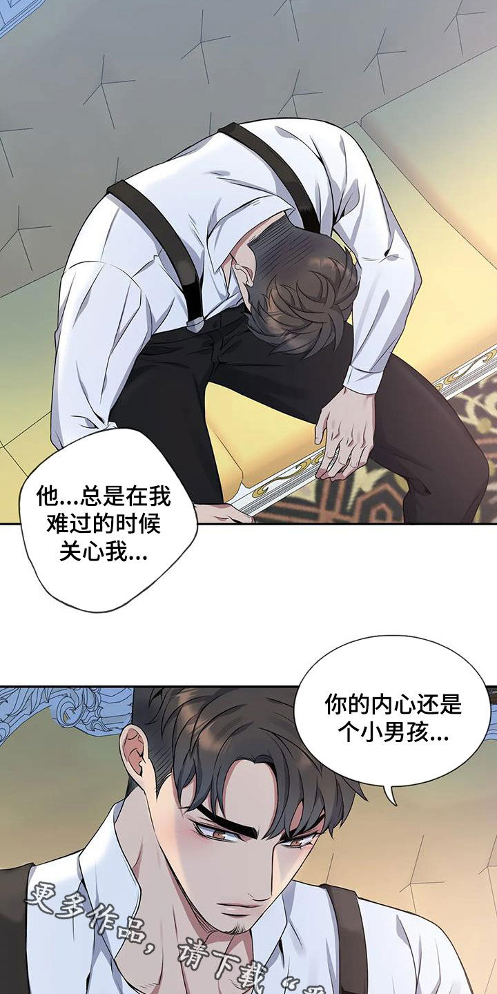 你是主人我是仆漫画,第120章：【第二季】倾诉2图