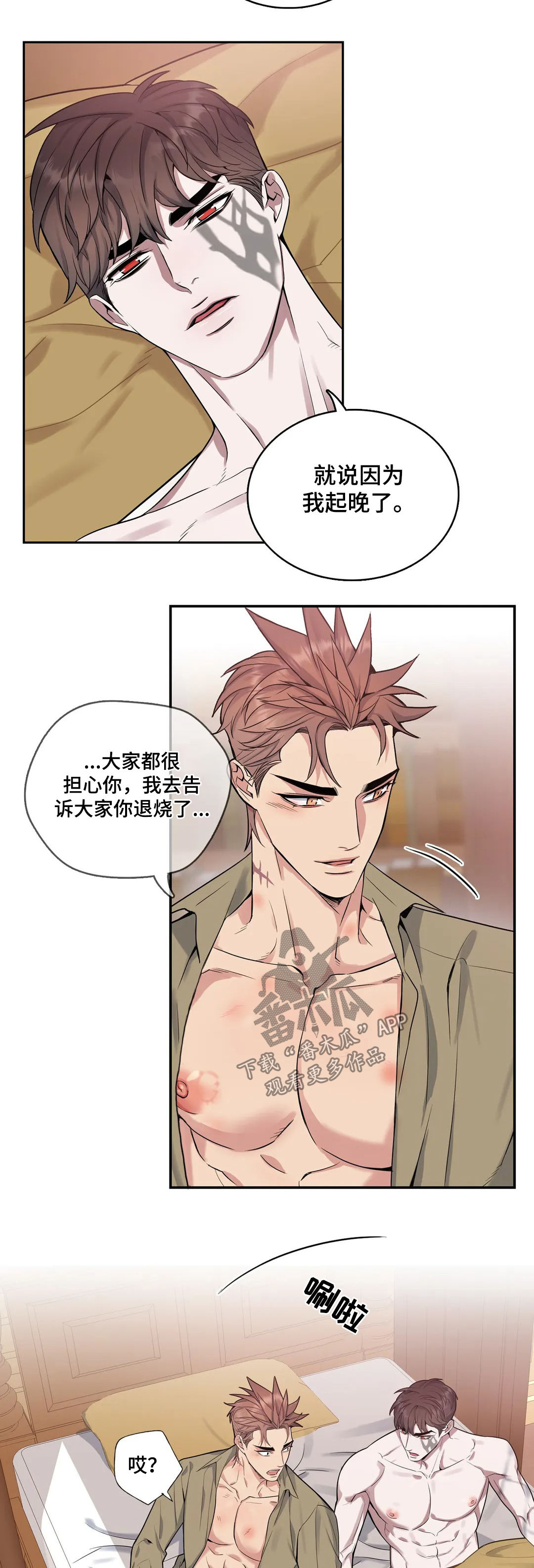 你是主人我是仆动漫高清漫画,第55章：洗澡2图