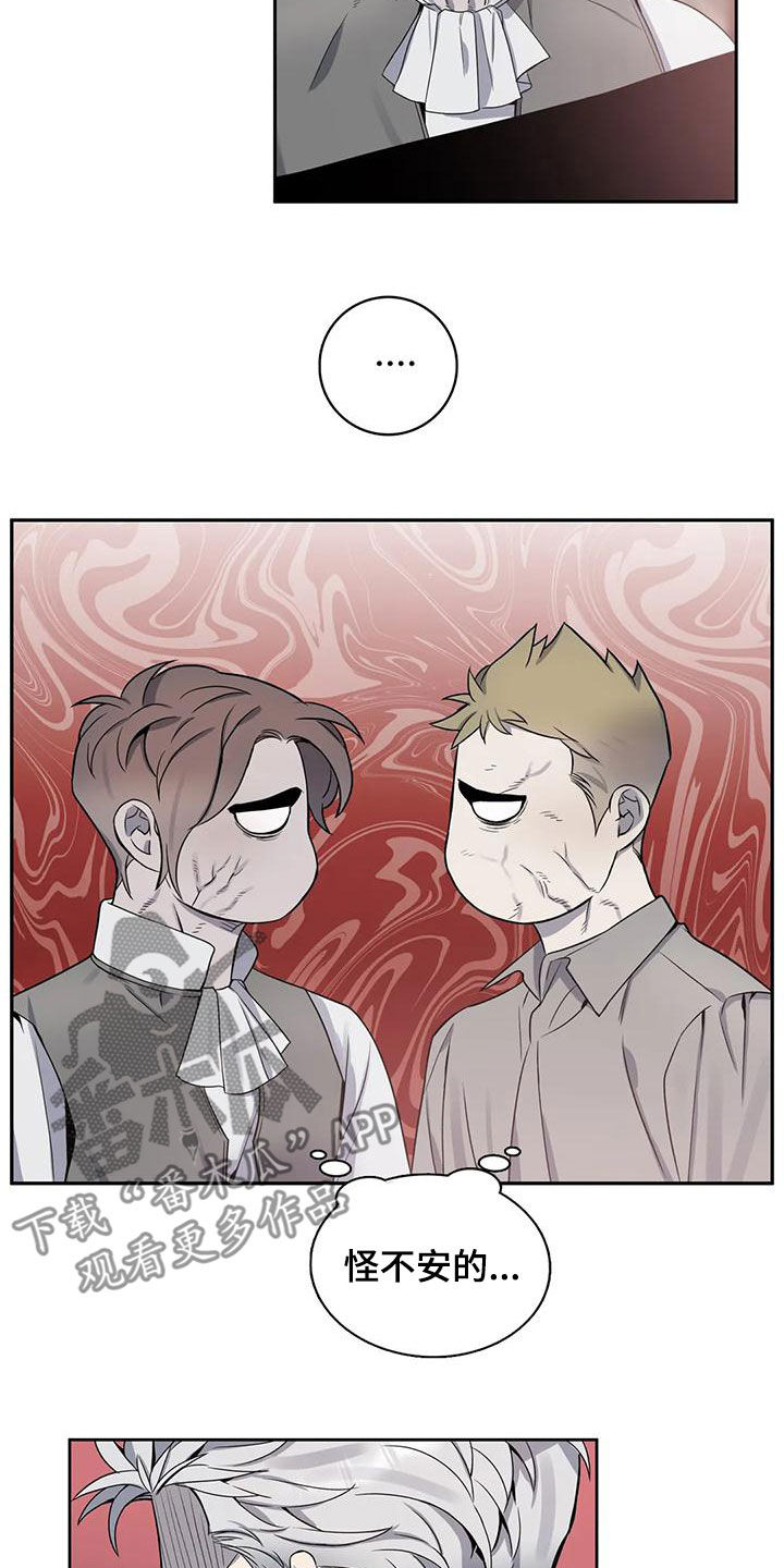 你是主人我是仆漫画,第123章：【第二季】坠入爱河1图