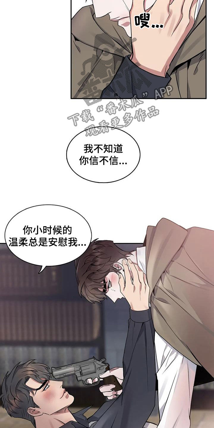 你是主人我是仆漫画免费阅读漫画,第142章：【第二季】快开枪2图