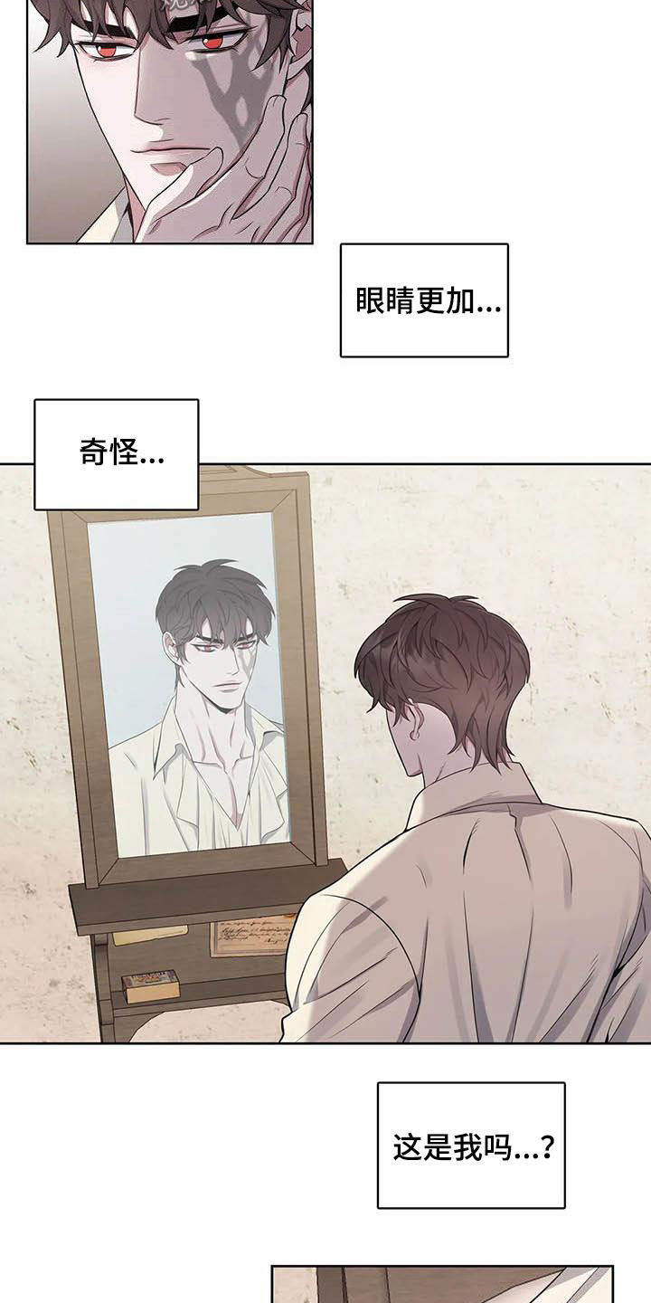 你是主人我是仆漫画,第94章：【第二季】报信2图