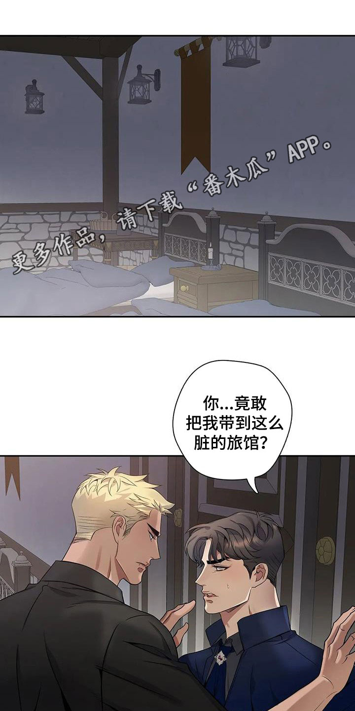 你是主人我是仆动漫合集漫画,第132章：【第二季】就一会1图