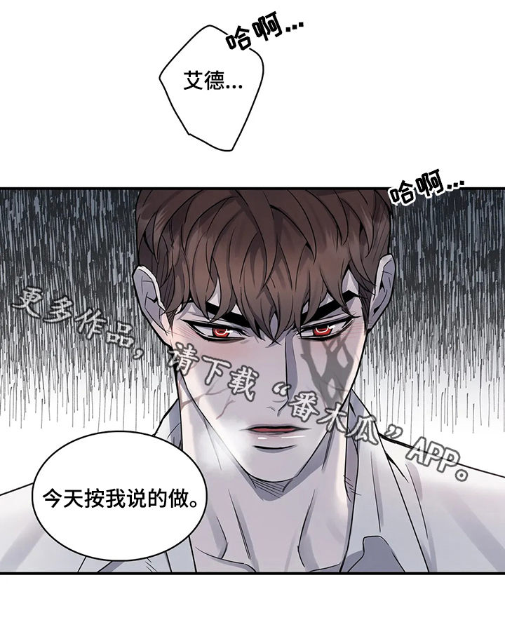 你是主人我是仆人在线免费阅读漫画,第53章：今天晚上听我的1图