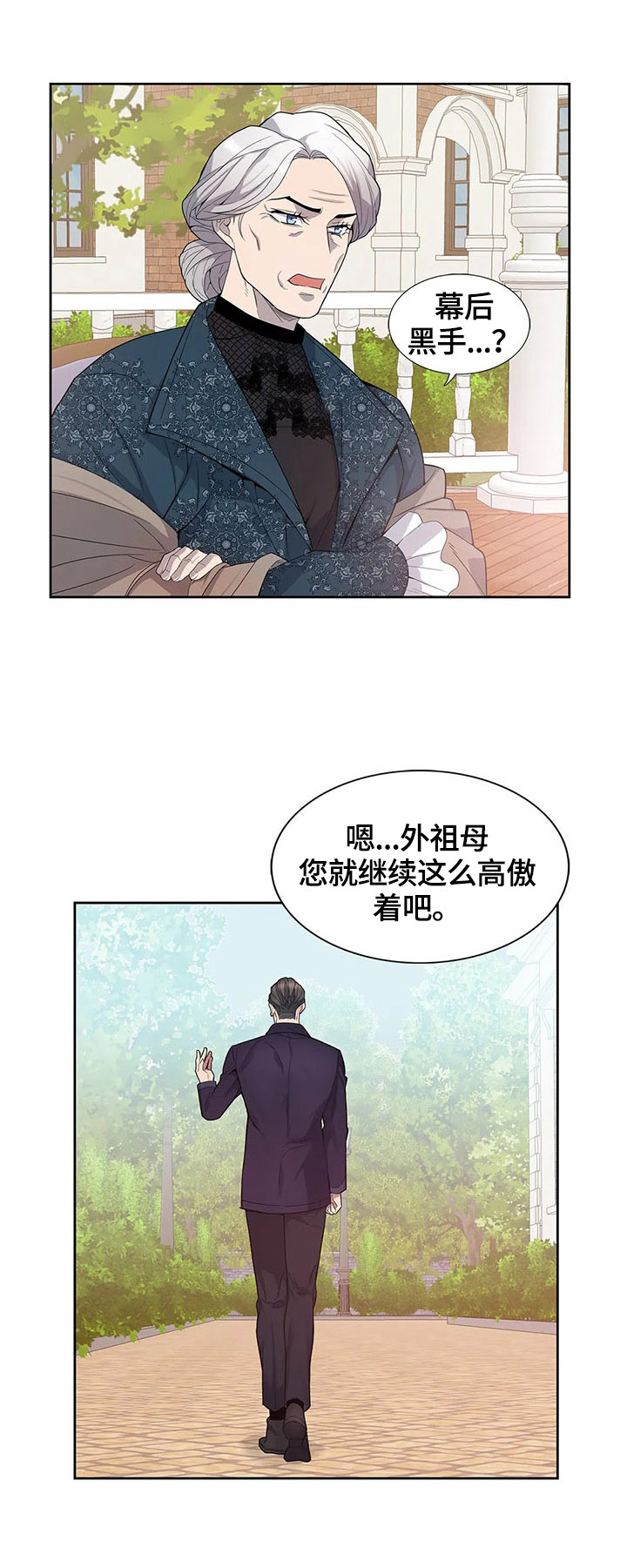 你是主人我是仆[AWSL][AWSL]漫画,第13章：哄我睡2图