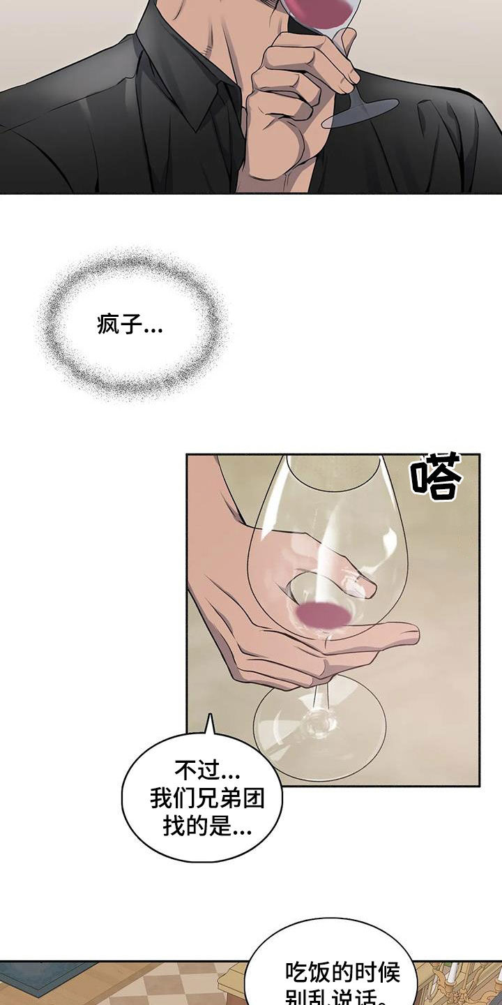 你是主人我是仆人动画完整版在线观看漫画,第129章：【第二季】像约会2图