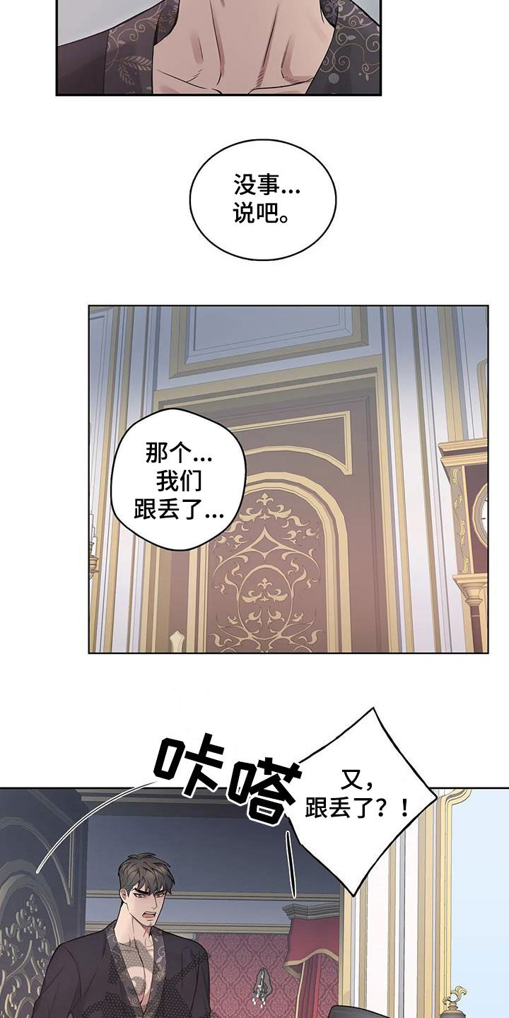 你是主人我是仆高清观看漫画,第96章：【第二季】噩梦2图