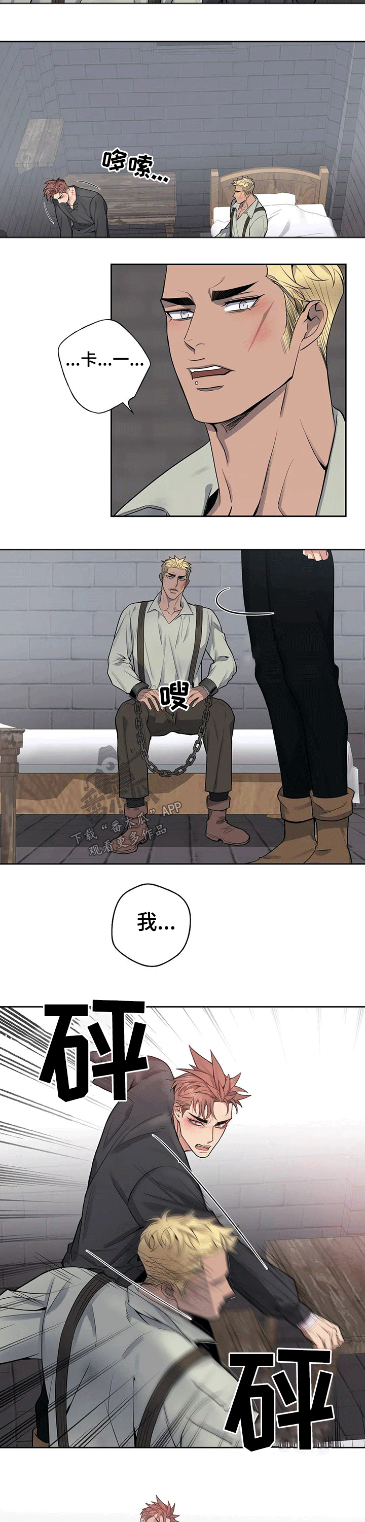 你是主人我是仆[AWSL][AWSL]漫画,第66章：隐忍1图