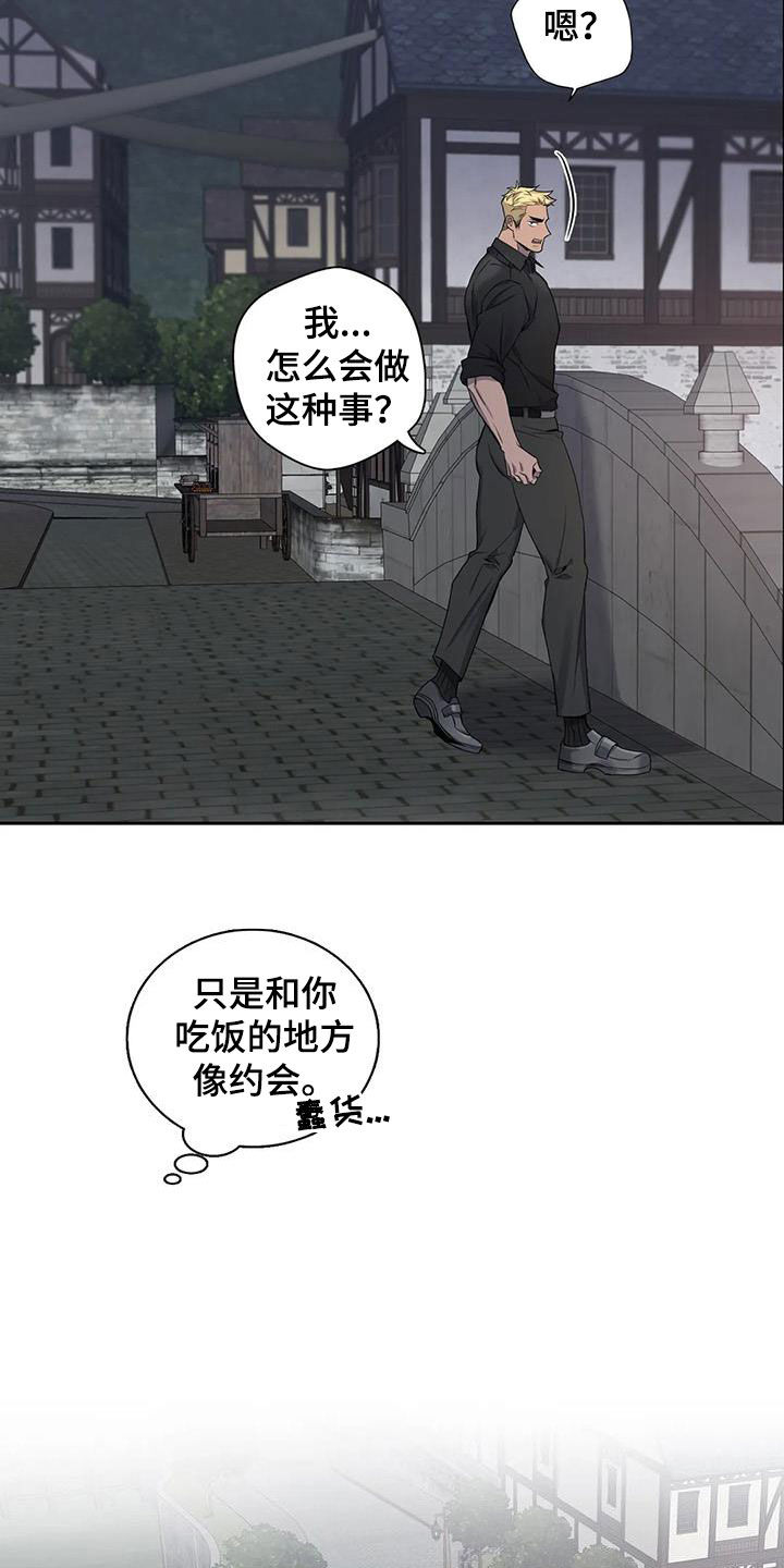你是主人我是仆动漫高清漫画,第129章：【第二季】像约会2图