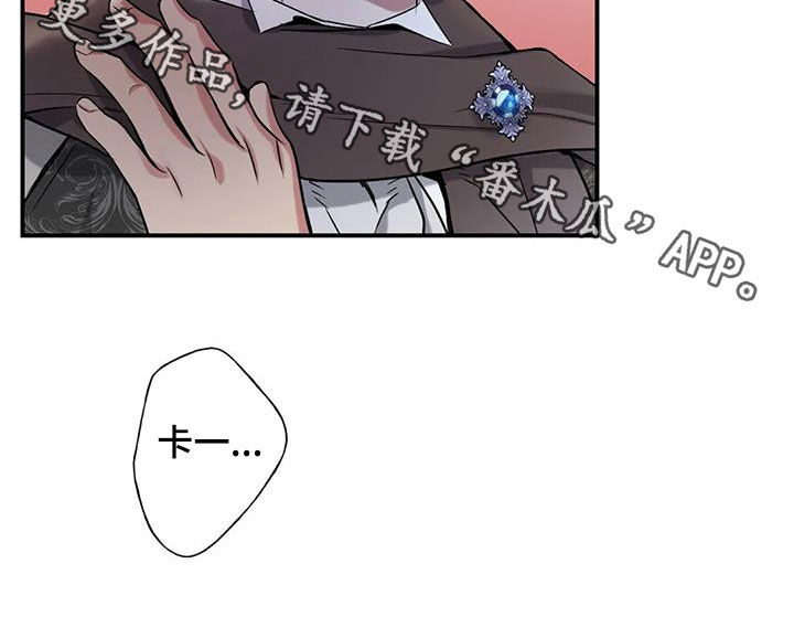你是主人我是仆漫画,第148章：【第二季】不能没有你1图