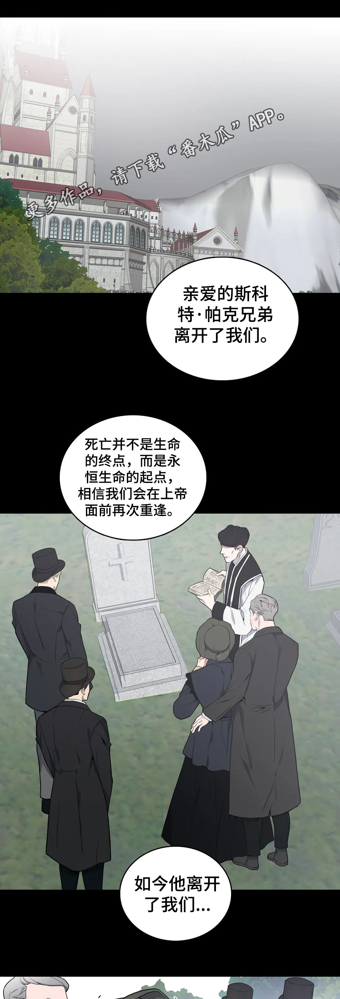 你是主人我是仆游戏是全年龄吗漫画,第57章：接受调查1图