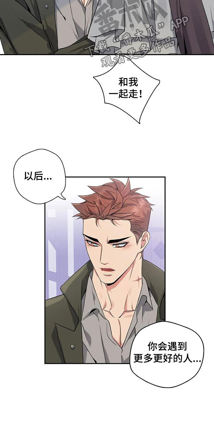 你是主人我是仆漫画,第148章：【第二季】不能没有你1图