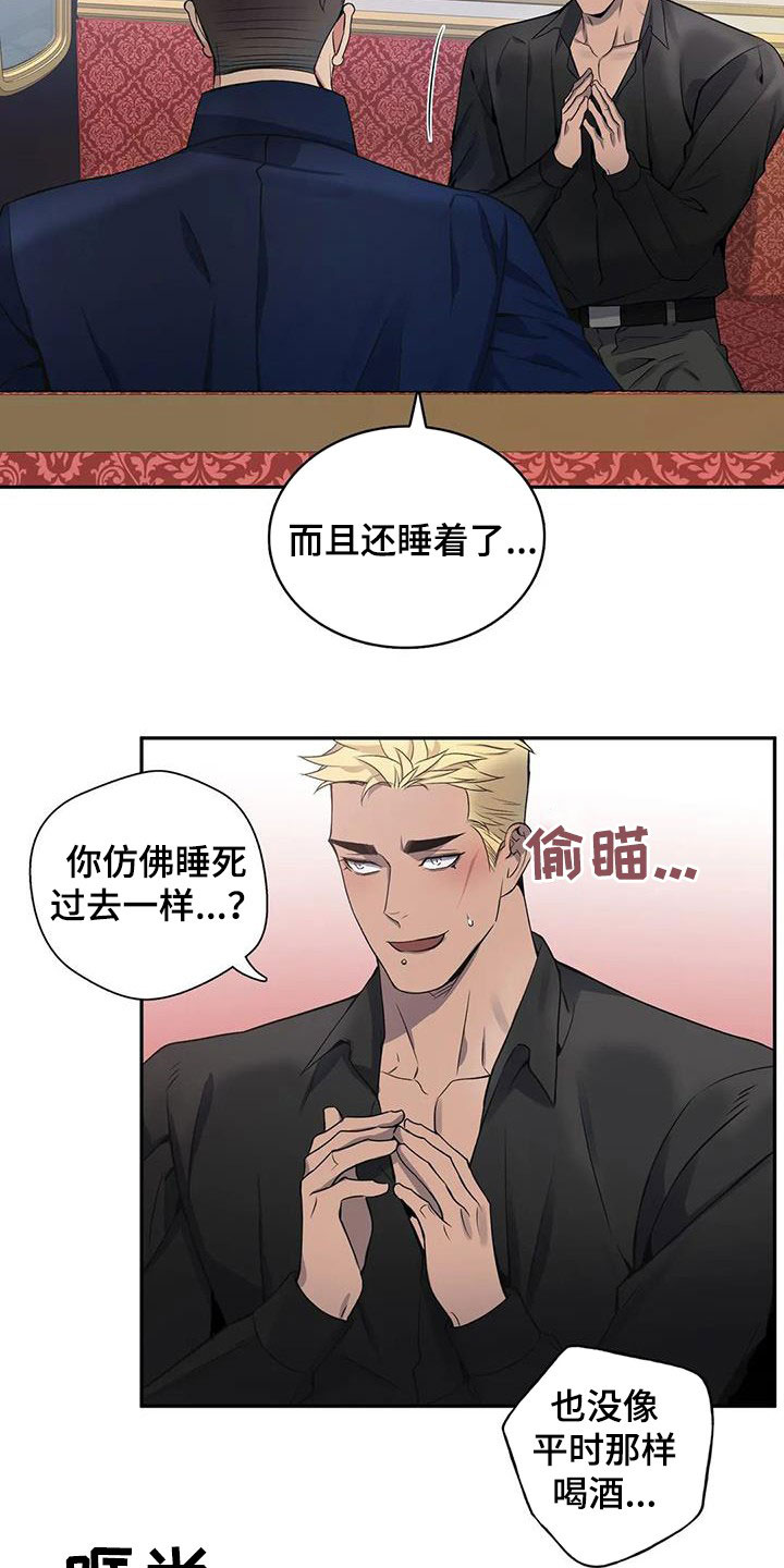 你是主人我是仆人1集漫画,第135章：【第二季】举报1图