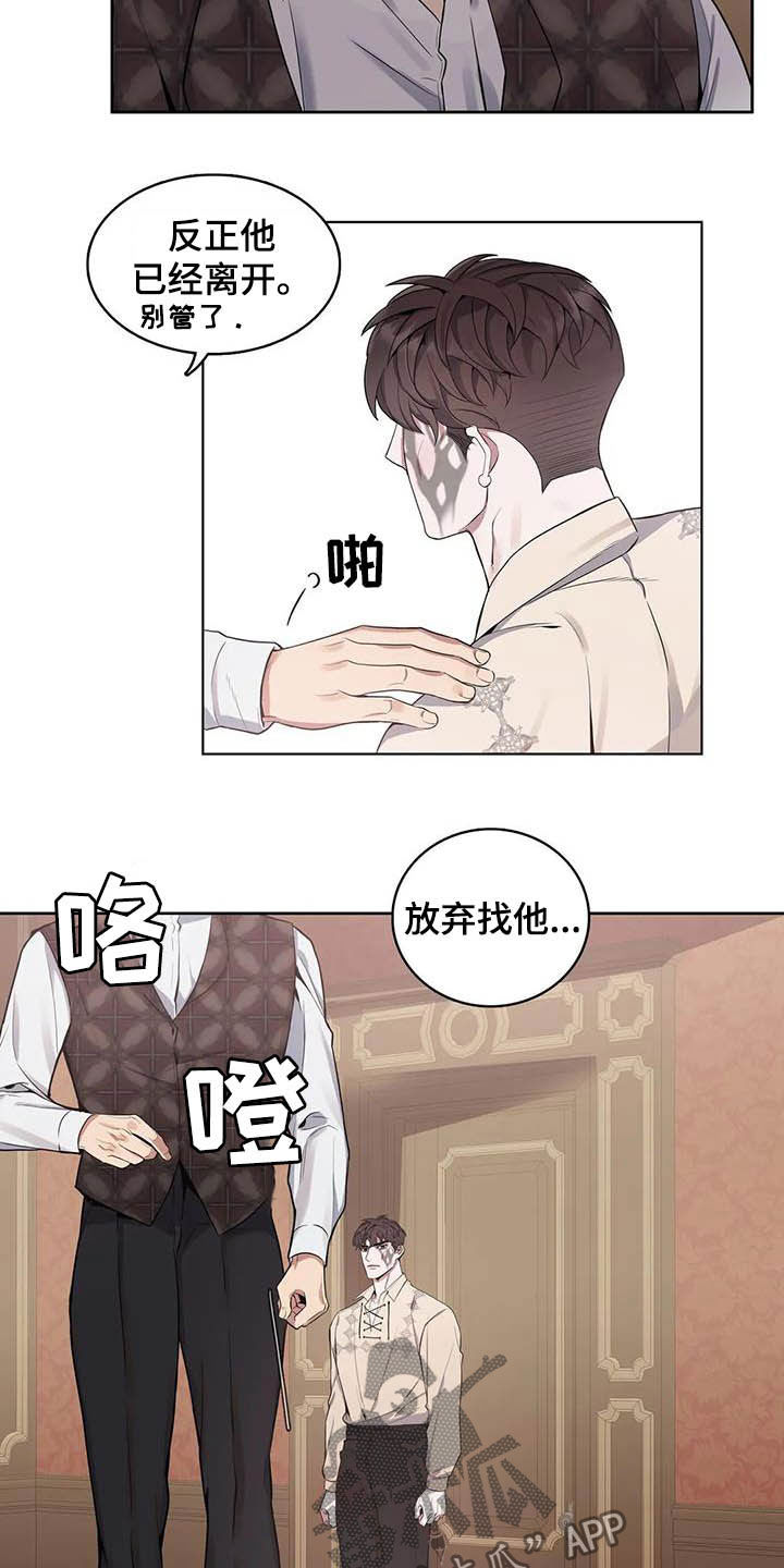 你是主人我是仆漫画全集免费观看漫画,第75章：【第二季】杀了他！1图