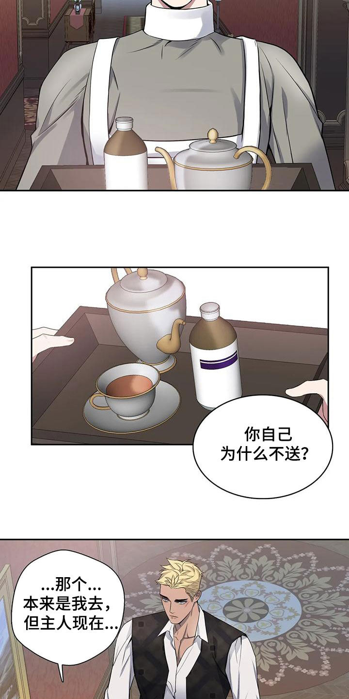 你是主人我是仆樱花动漫高清在线漫画,第124章：【第二季】争吵2图