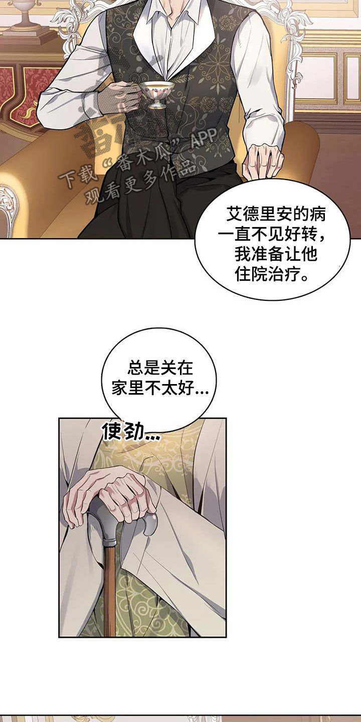 你是主人我是仆第四集在哪能看漫画,第82章：【第二季】财产平分2图