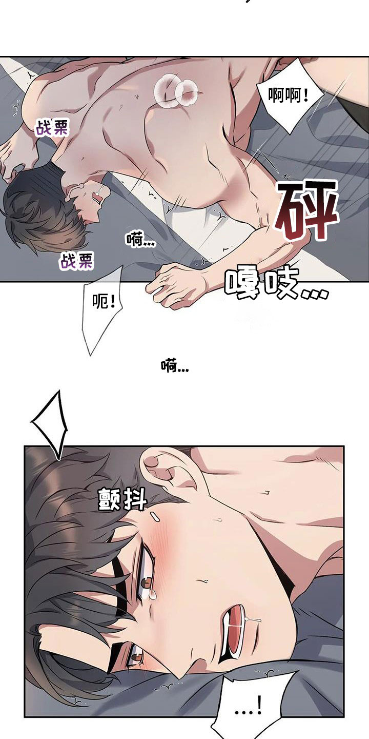 你是主人我是仆漫画,第133章：【第二季】该死2图