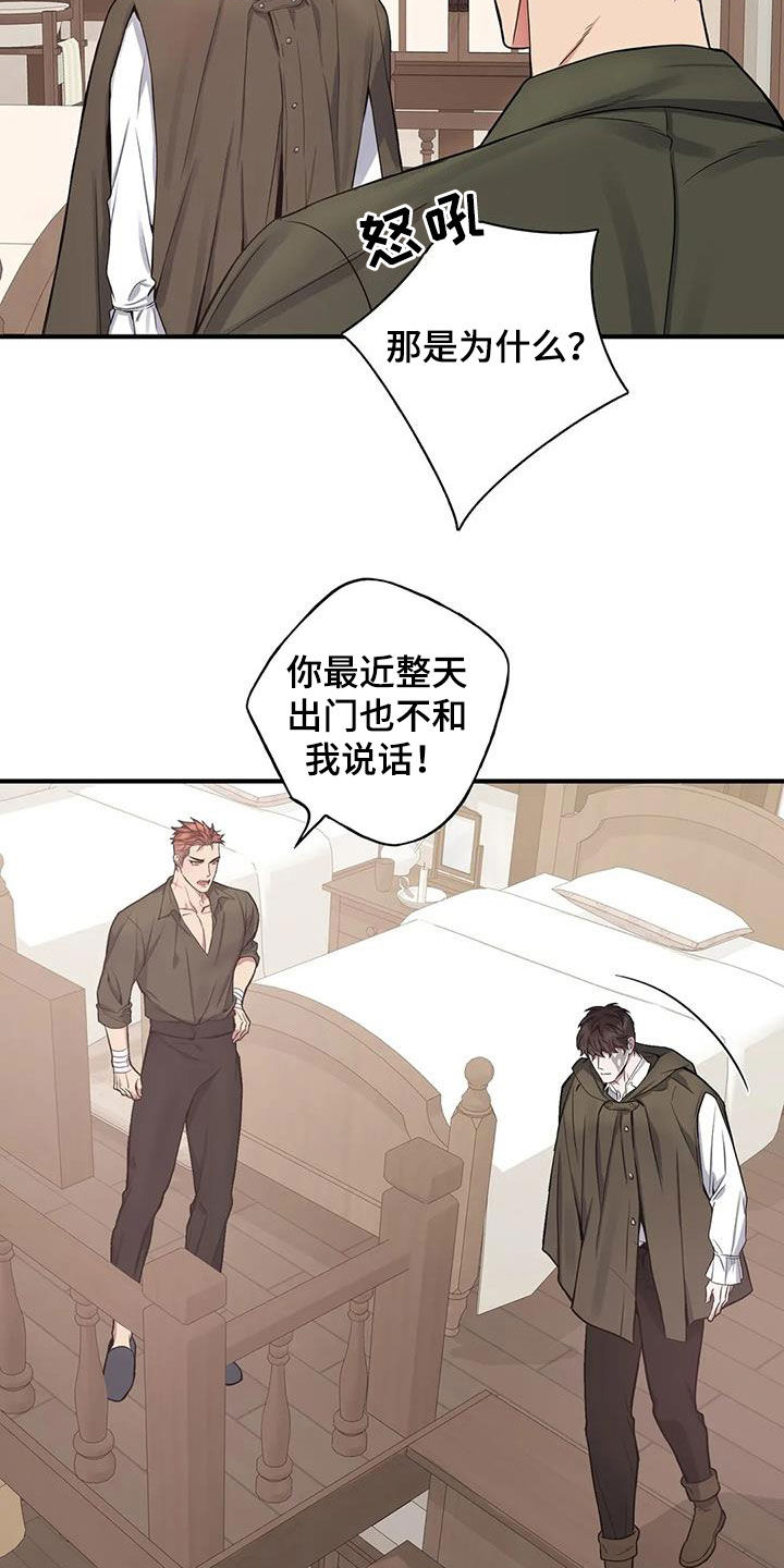 你是主人我是仆动漫全集免费观看漫画,第110章：【第二季】放我一马2图