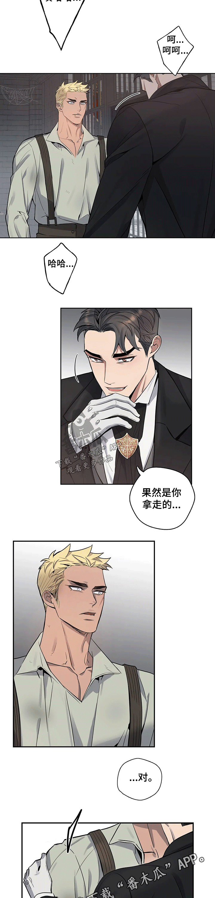 你是主人我是仆无修版全集樱花漫画,第68章：答应2图