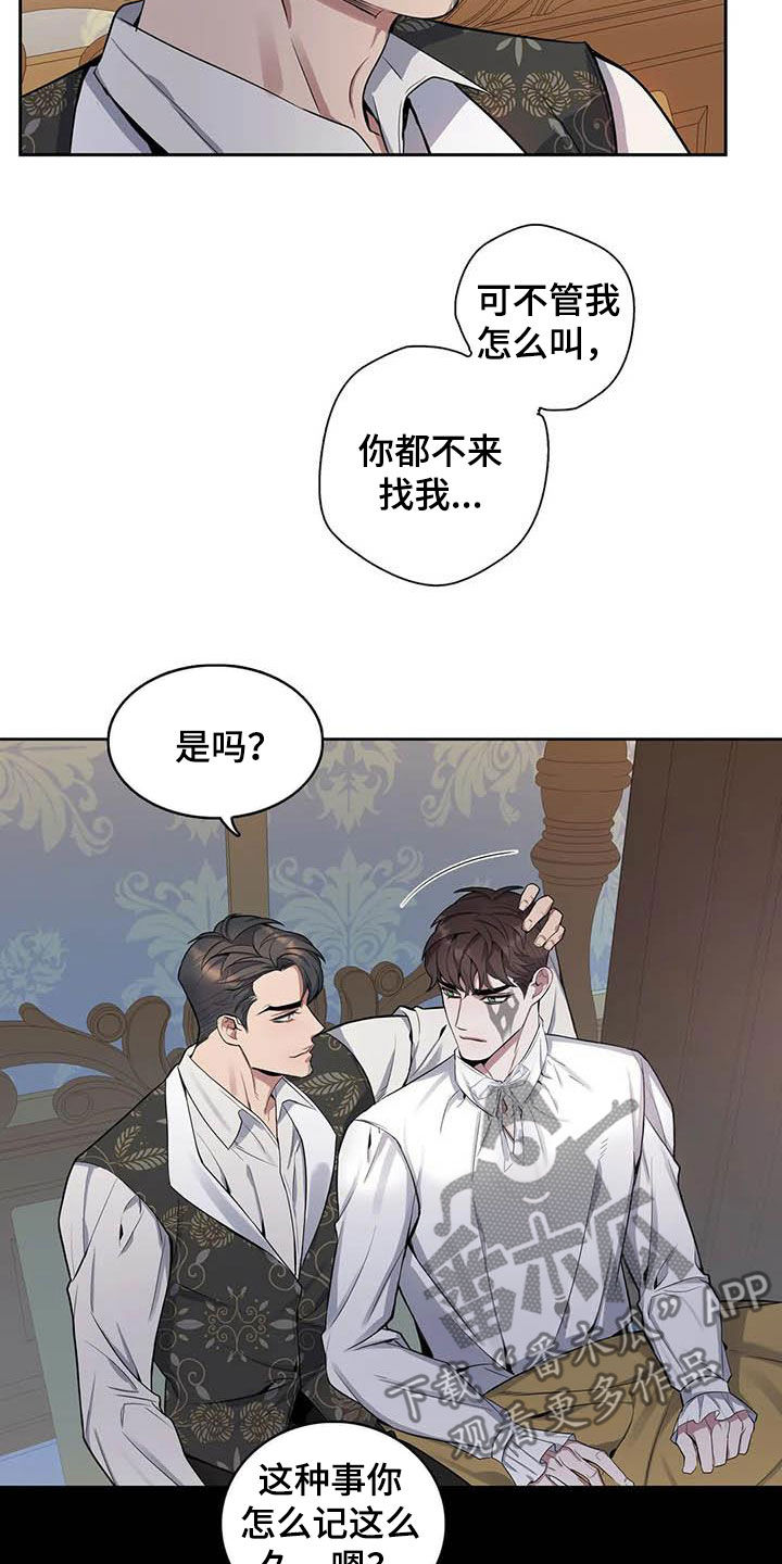 你是主人我是仆漫画免费观看漫画,第85章：【第二季】带你离开1图