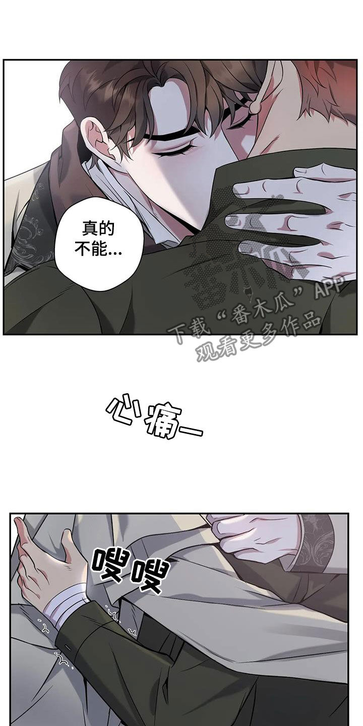 你是主人我是仆漫画,第148章：【第二季】不能没有你1图