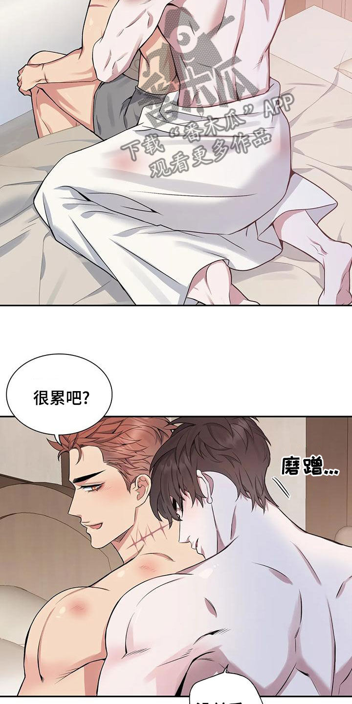 你是主人我是仆无删减在线观看漫画,第118章：【第二季】闯入1图