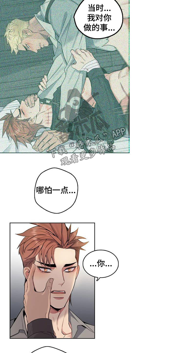 你是主人我是仆漫画,第81章：【第二季】你能原谅我吗2图
