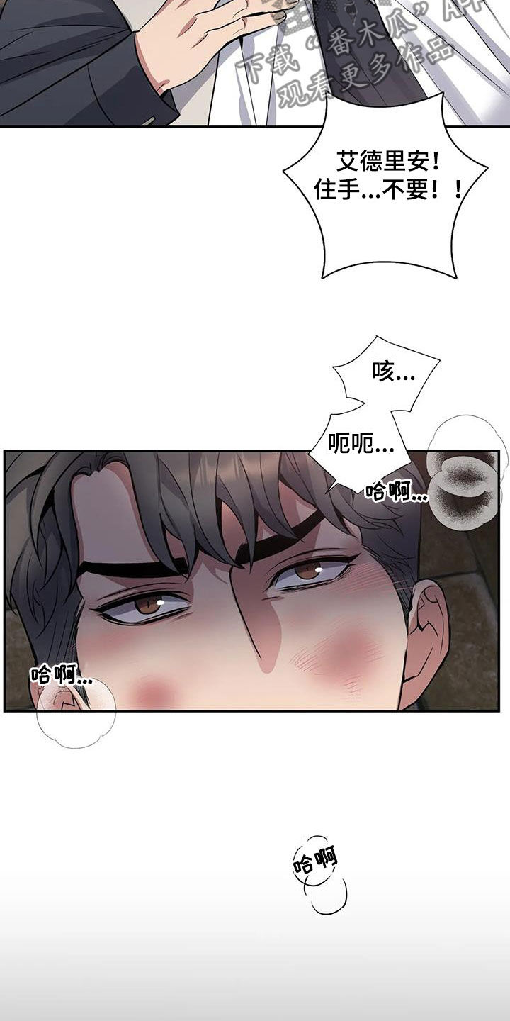 你是主人我是仆是正经番吗漫画,第141章：【第二季】想要道歉2图