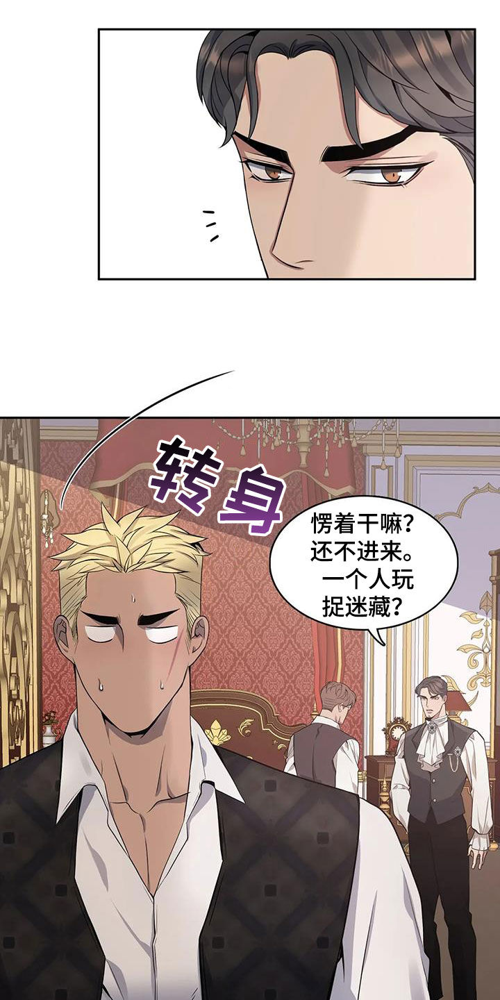 你是主人我是仆游戏电脑版漫画,第126章：【第二季】不是梦2图