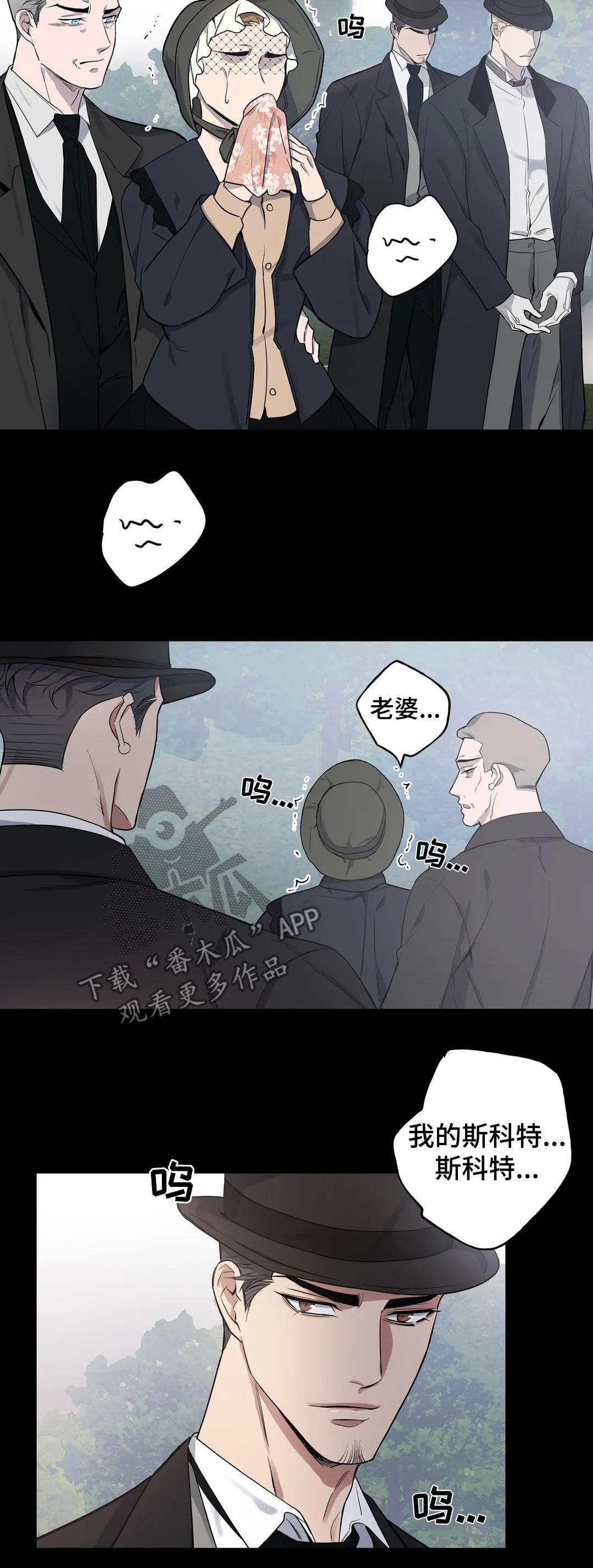 你是主人我是仆游戏是全年龄吗漫画,第57章：接受调查2图