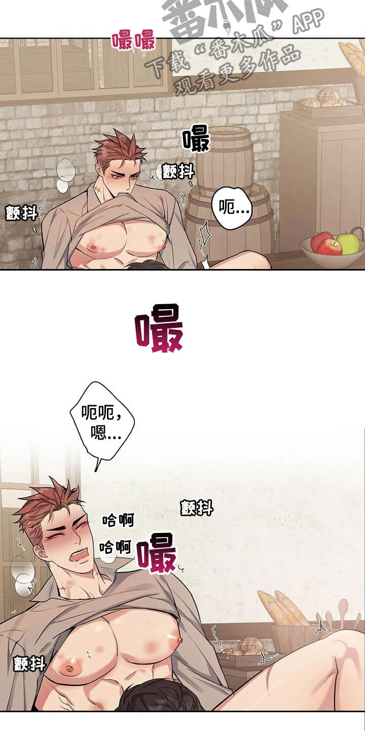 你是主人我是仆免费看漫画,第91章：【第二季】你拒绝我？2图